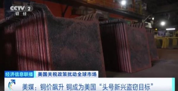掌盘策略 美国犯罪分子，疯狂偷铜