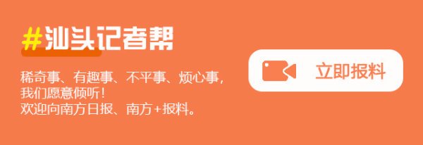金御网 南方观察｜十五运群众赛事点燃一座城，汕头全力打造“活力之城”